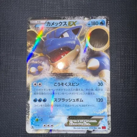 Blastoise EX 014/060 - Collection Y - Jap