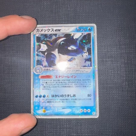 Blastoise EX 020/052 - Starter Deck - Jap