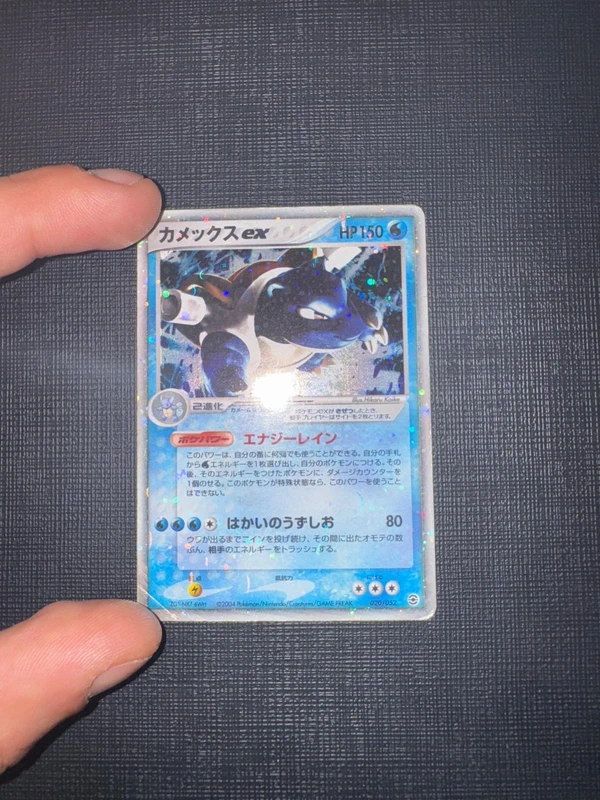 Blastoise EX 020/052 - Starter Deck - Jap