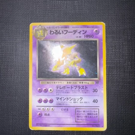 Dark Alakazam No. 065 - Rocket Gang - Jap