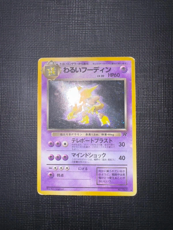 Dark Alakazam No. 065 - Rocket Gang - Jap