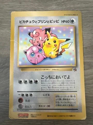 Pikachu, Jigglypuff, Clefairy Jumbo CoroCoro - Promo - Jap